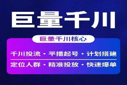 高效信息流广告推广策略解析